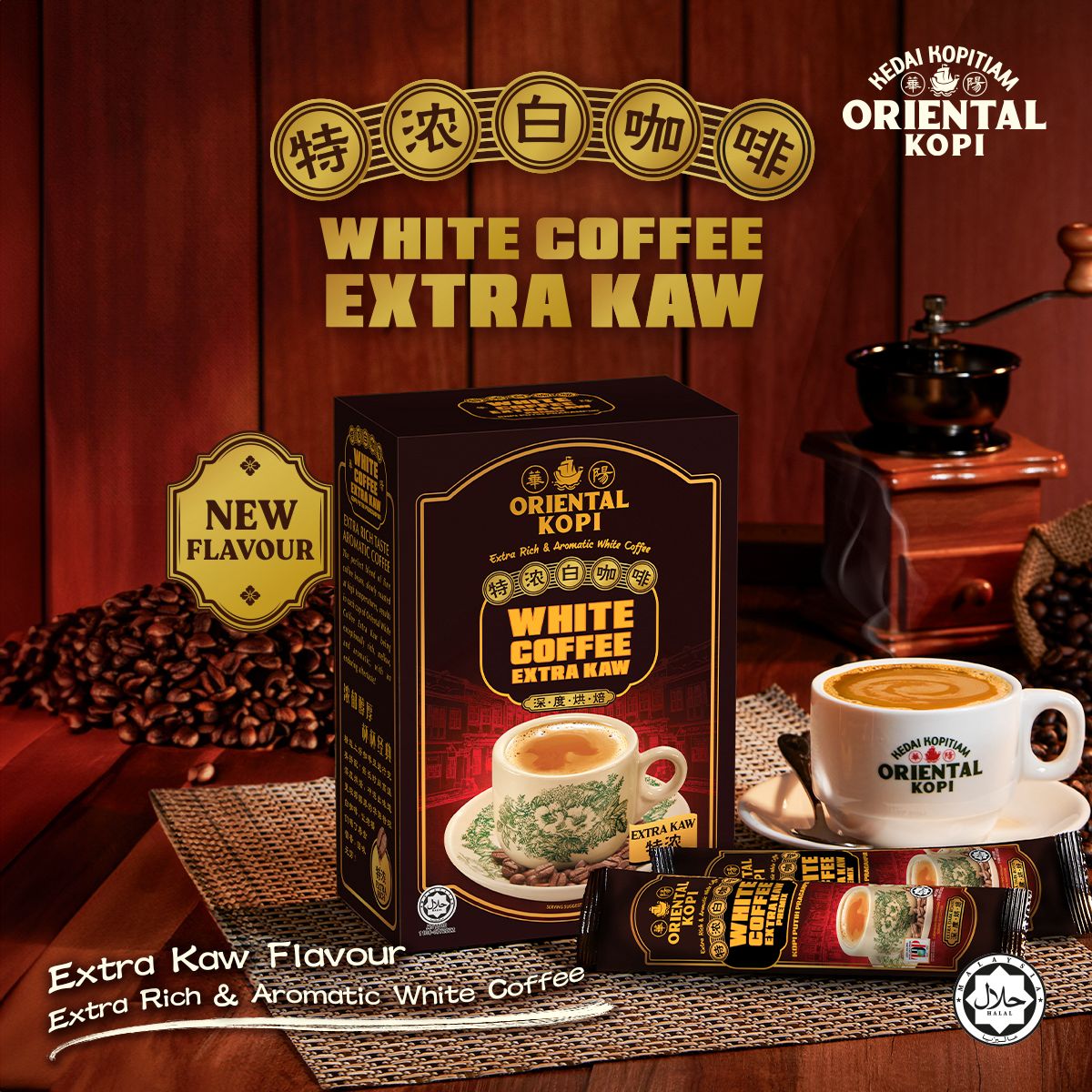 [Authentic] Michelin 3 Star Oriental Coffee Kopi 华阳白咖啡 Classic White Coffee / No Sugar Added / Charcoal Roasted / Mocha / Himalayan Salt / Teh Tarik/ 10s